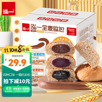 概率券、plus会员:泓一 全麦面包夹心欧包 1.2kg *2件全利兔-实时优惠快报