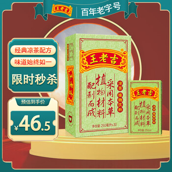 王老吉凉茶 植物饮料 绿盒装 250ml*30盒 整箱水饮 中华老字号 礼盒