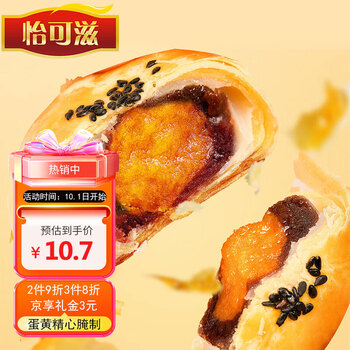 限地区、概率券、plus会员: 怡可滋 蛋黄酥 500g/箱食品类商品-全利兔-实时优惠快报