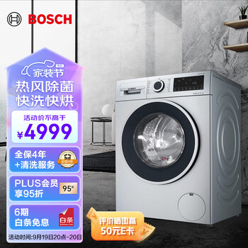 BOSCH 博世 4系列 WNA154X80W 洗烘一体机 10kg 银色家电类商品-全利兔-实时优惠快报