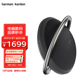 哈曼卡顿 Harman Kardon ONYX BT 音乐行星 无线蓝牙音响 家庭音响/音箱 电脑/电视音响 低音炮  黑色