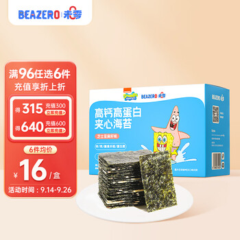BEAZERO 未零 Beakid 夹心海苔 国产版 芝士亚麻籽味 56g母婴玩具类商品-全利兔-实时优惠快报