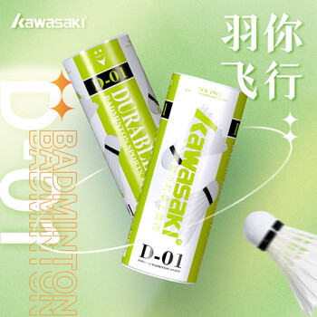 KAWASAKI 川崎 比赛训练羽毛球 D-01 77速 3只装*1桶运动户外类商品-全利兔-实时优惠快报