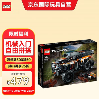LEGO 乐高 Technic科技系列 42139 全地形车母婴玩具类商品-全利兔-实时优惠快报