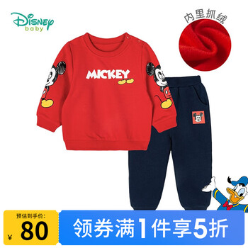 Disney 迪士尼 儿童加绒保暖卫衣长裤2件套装母婴玩具类商品-全利兔-实时优惠快报