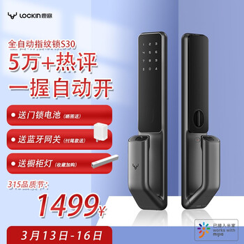 鹿客S30全自动指纹锁密码锁智能锁防盗门 电子锁智能门锁家用C级锁芯小米设备联动 防猫眼 免费安装 S30深空灰