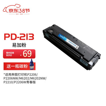  PD-213׼ӷñͼP2206/P2206NW/M6202/M6202NWӡ PD-213׼ӷ ӷ۲ûоƬ