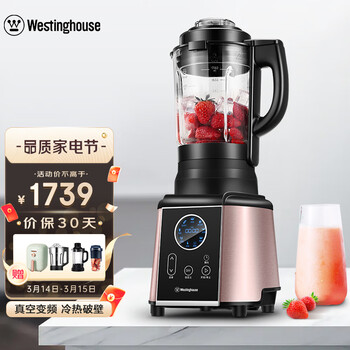 西屋（Westinghouse）破壁机加热家用多功能降噪真空破壁料理机智能预约保温辅食机豆浆WFB-HS0466（玫瑰金）