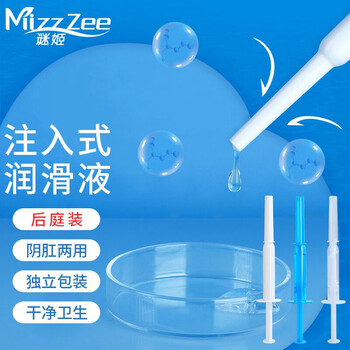 MizzZee 谜姬 注入式润滑液 3g*3支/盒全利兔-实时优惠快报