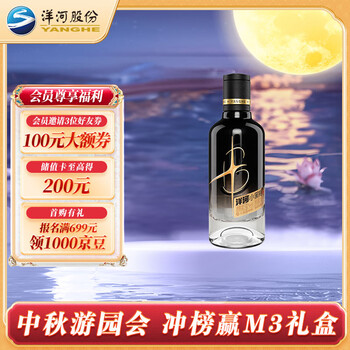 洋河 小黑瓶 42度100ml 单瓶装小酒 绵柔浓香型白酒 中秋送礼