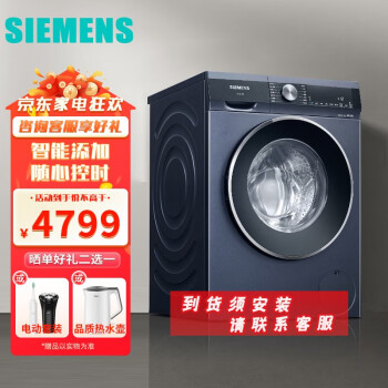 西门子（SIEMENS）10Kg大容量滚筒洗衣机 变频电机 智能添加2.0 高温筒清洁 WB45UM110W(湖蕴蓝)