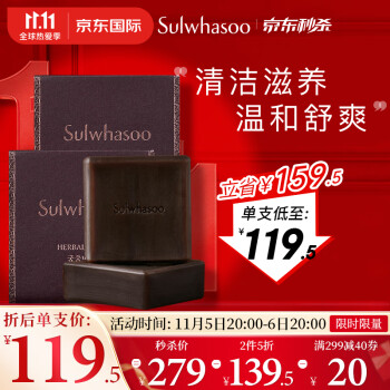 雪花秀(SULWHASOO)洁面皂 宫中蜜皂73g*2礼盒装  (手工草本洗面皂 深层清洁 温和去角质 护肤品礼物)