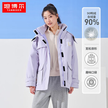 TANBOER 坦博尔 秋冬新款羽绒服 工装外套 TW216322 冰雪紫 165/88A全利兔-实时优惠快报