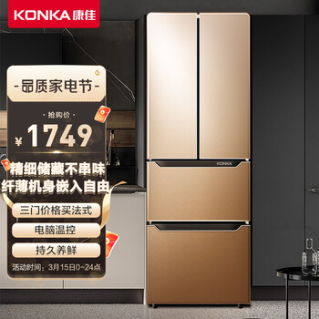 康佳（KONKA）300升 多门法式四门双开门家用电冰箱超薄嵌入式节能低噪保鲜 水润鲜超薄系列BCD-300EGX4SU