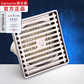 submarine 潜水艇 GK50-10 不锈钢拉丝防臭地漏家具家装类商品-全利兔-实时优惠快报