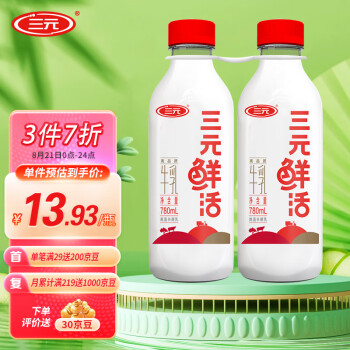 三元 鲜活 高温超巴工艺杀菌高品质牛乳纯牛奶780mL*2瓶  生鲜 低温奶