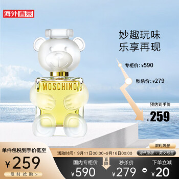 莫斯奇诺 moschino 熊二代香水 50ml  送女友 生日礼物 节日礼物 木质香调 持久自然