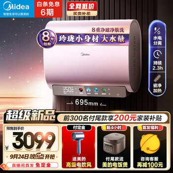 Midea 美的 F6033-UDmini(HE) 电热水器 60升 凝霜芋家电类商品-全利兔-实时优惠快报