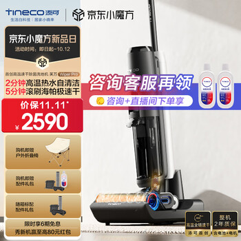 以旧换新：Tineco 添可 Wiper Pro 无线 洗地机家电类商品-全利兔-实时优惠快报