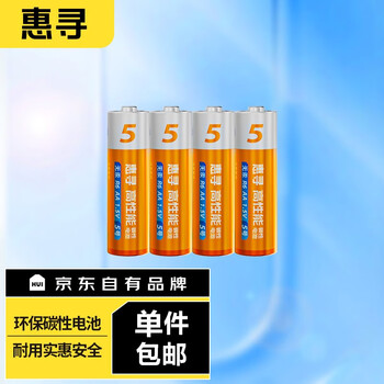 惠寻 5号碳性电池AA全利兔-实时优惠快报