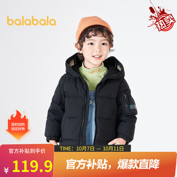 巴拉巴拉90001 儿童三防中长款羽绒服母婴玩具类商品-全利兔-实时优惠快报