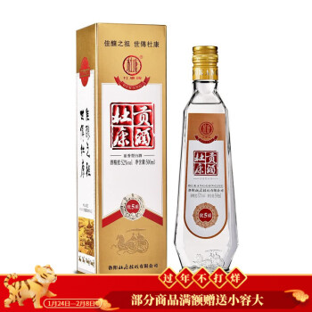 【春节也送货】杜康 52度 杜康贡酒（优质5）500ml  高度 浓香型白酒