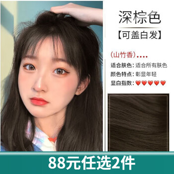 HANJINLIANG 韩金靓 易梳彩染发剂植物自己在家染天然不刺激男女士老人染头膏染发梳 深棕色180ml美妆个护类商品-全利兔-实时优惠快报