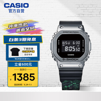 卡西欧（CASIO）手表 G-SHOCK防震防水多功能男士运动手表 GM-5600-1PRWYB