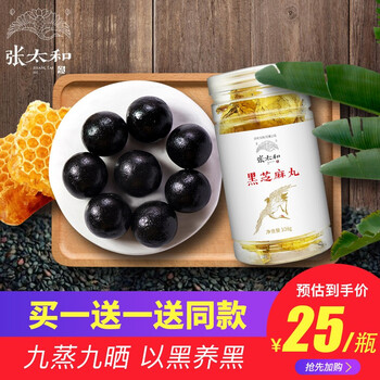 张太和始创于1915 黑芝麻丸108g九蒸九晒黑芝麻蜂蜜丸子(约9g*12个)