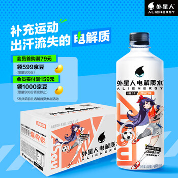 ALIENWARE 外星人 电解质水西柚味 0糖0卡饮料整箱500mL*15瓶 A-SOUL联名(贝拉款)食品类商品-全利兔-实时优惠快报