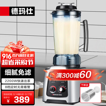 京东PLUS：DEMASHI 德玛仕 豆浆机商用早餐店用磨浆机大功率大容量破壁机现磨豆浆机家电类商品-全利兔-实时优惠快报