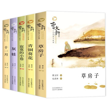 《曹文轩小说阅读与鉴赏》（第一辑全5册）文具图书类商品-全利兔-实时优惠快报