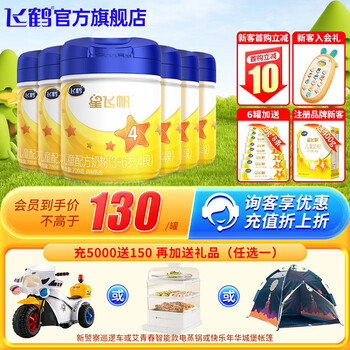 FIRMUS 飞鹤 星飞帆4段3-6岁儿童配方牛奶粉 700gx6罐母婴玩具类商品-全利兔-实时优惠快报