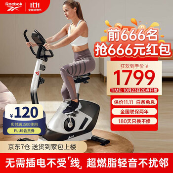 京东PLUS：Reebok 锐步 家用健身训练脚踏车 A4.0B运动户外类商品-全利兔-实时优惠快报