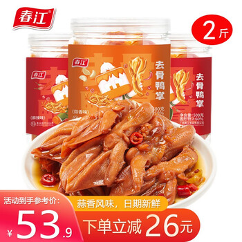 春江 麻辣无骨鸭爪 麻辣+蒜香500g*2全利兔-实时优惠快报