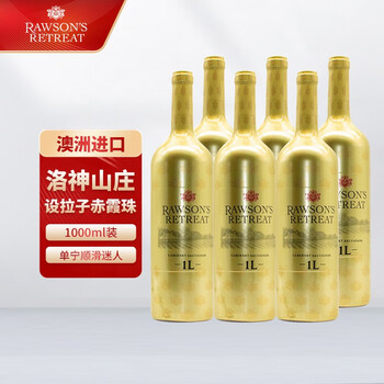 直降半价，史低！澳洲进口 奔富 洛神山庄赤霞珠干红葡萄酒大金瓶1000ml*6瓶装 食品类商品-全利兔-实时优惠快报