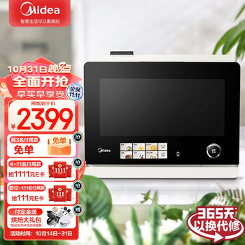 Midea 美的 26L大容量蒸烤炸一体S3Pro 台式蒸烤箱家电类商品-全利兔-实时优惠快报