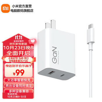 MI 小米 MDY-14-EU 67W双口GaN充电器 1C1A数码类商品-全利兔-实时优惠快报