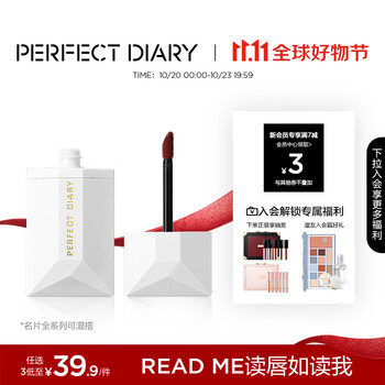 完美日记 薄透雾感名片唇釉 #019半熟蜜桃色 4g美妆个护类商品-全利兔-实时优惠快报