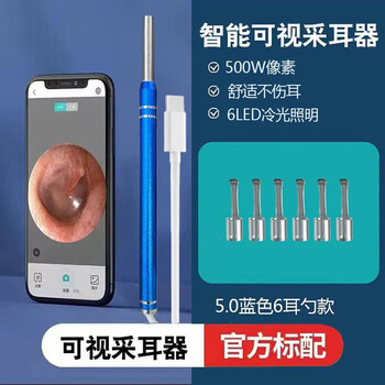 可视挖耳勺 5.0镜头6耳勺Type-C接口全利兔-实时优惠快报