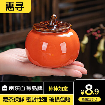 惠寻 陶瓷茶叶罐柿柿子 柿柿如意1个装（券数量有限）日用百货类商品-全利兔-实时优惠快报