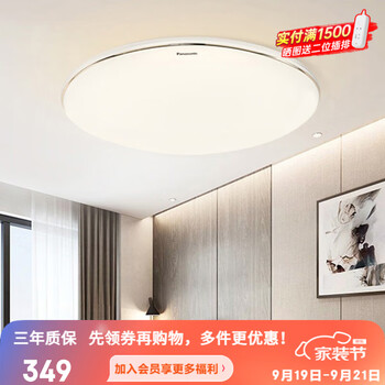 Panasonic 松下 HHXZ4029L led吸顶灯 36W金边卧室灯家具家装类商品-全利兔-实时优惠快报