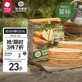 PLUS会员、需首购、京东试用：BabyPantry 光合星球 婴幼儿米饼 胡萝卜味 50g全利兔-实时优惠快报