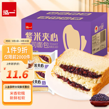 泓一 紫米夹心吐司面包 400g全利兔-实时优惠快报
