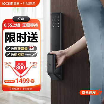 鹿客全自动推拉款S30-PFPL003 指纹锁智能锁电子锁密码锁 支持mi家智能联动 深空灰