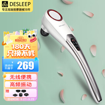 Desleep 迪斯 按摩棒肩颈按摩仪充电式电动按摩器 腰部腿部颈部颈椎多功能按摩锤中秋节礼物推荐DE-F860家电类商品-全利兔-实时优惠快报
