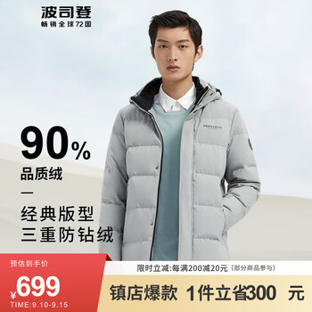 BOSIDENG 波司登 男士短款羽绒服外套 B00145121E全利兔-实时优惠快报
