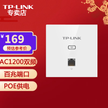 TP-LINK TL-AP1202I-PoE  AC1200˫Ƶ86ʽAP ҵƵwifi POE AC