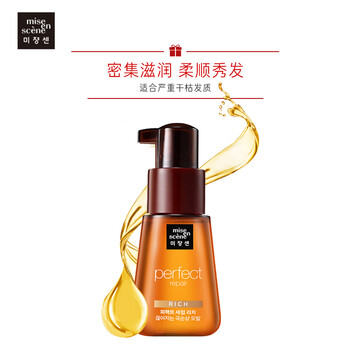 魅尚萱护发精油怎么样??老司机曝光
