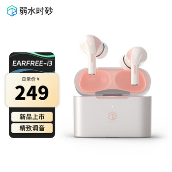 rose technics 弱水时砂 EARFREE-i3 蓝牙耳机 国际版数码类商品-全利兔-实时优惠快报